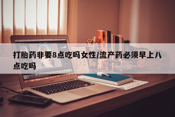 药流药怎么买资讯 第34页