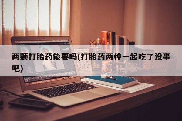 药流药怎么买动态 第303页