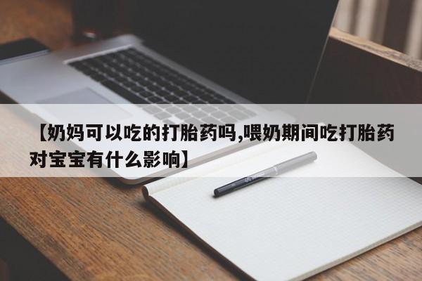 药流药怎么买动态 第232页
