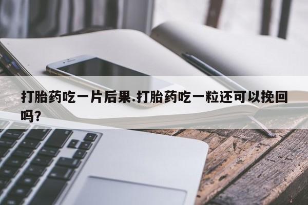 药流药怎么买资讯 第186页