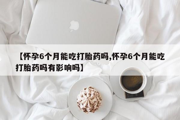 药流药怎么买动态 第159页