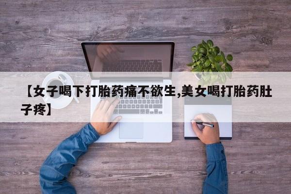 药流药怎么买资讯 第171页